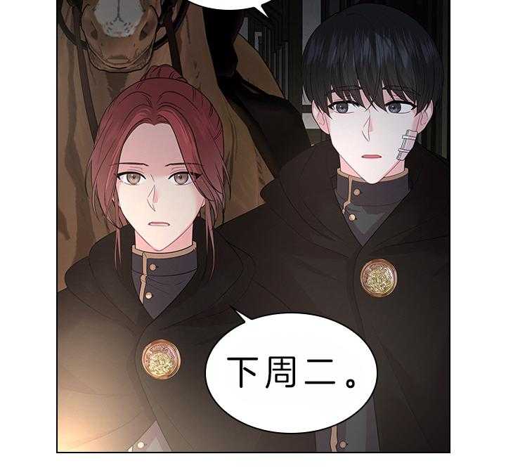 殿下的撩夫日常 第85话_要不要生 第18页