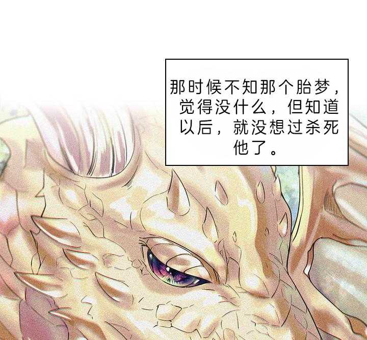 殿下的撩夫日常 第85话_要不要生 第29页