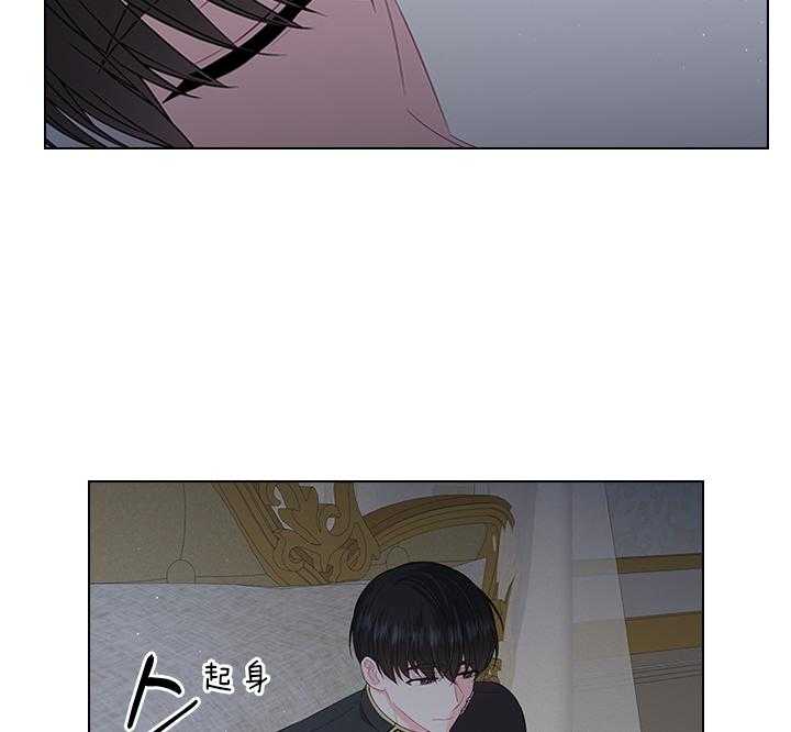 殿下的撩夫日常 第85话_要不要生 第4页
