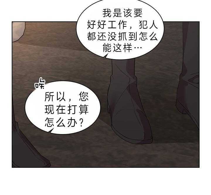 殿下的撩夫日常 第85话_要不要生 第45页
