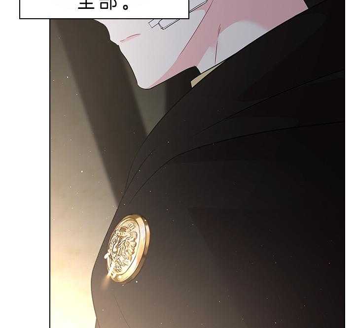殿下的撩夫日常 第85话_要不要生 第54页