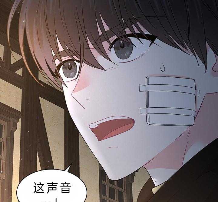 殿下的撩夫日常 第85话_要不要生 第59页