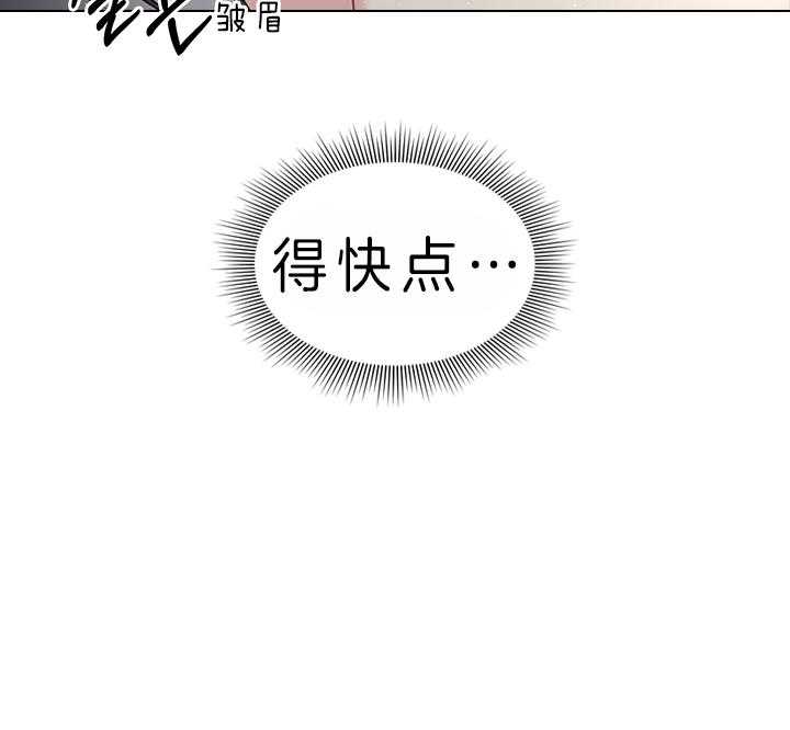殿下的撩夫日常 第84话_察觉 第13页