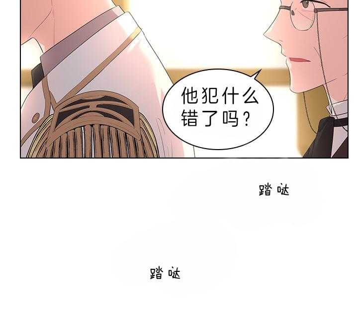 殿下的撩夫日常 第84话_察觉 第24页