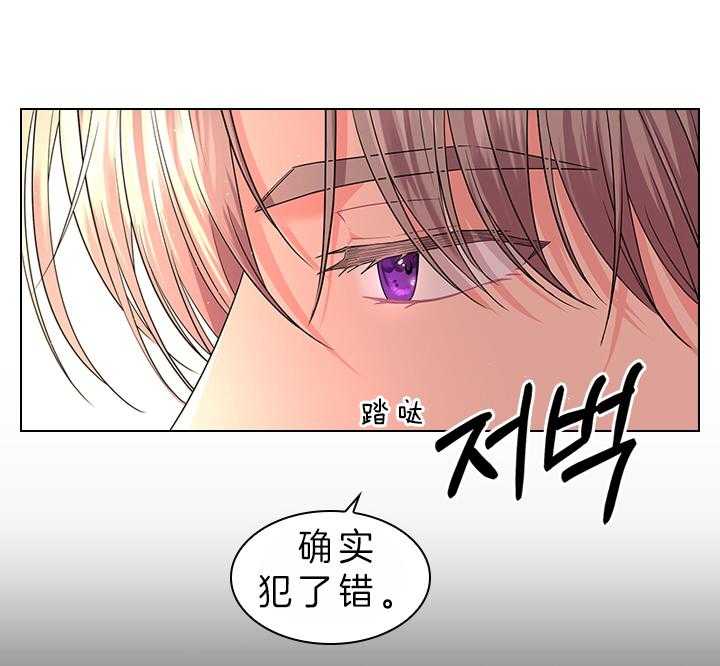 殿下的撩夫日常 第84话_察觉 第25页