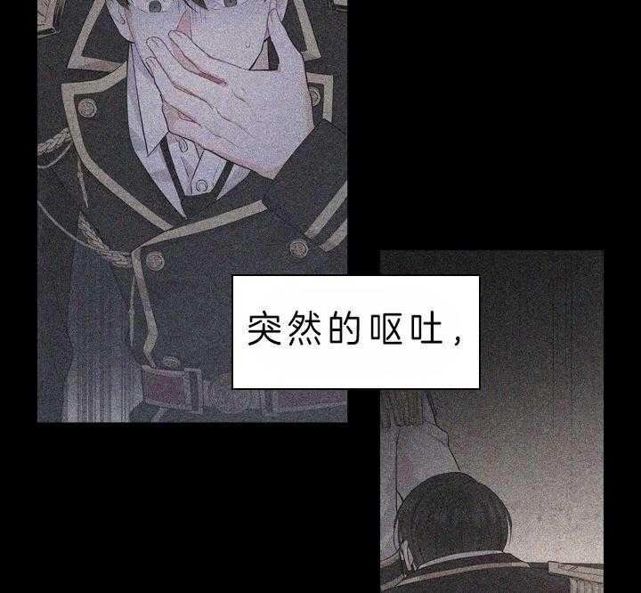 殿下的撩夫日常 第84话_察觉 第27页