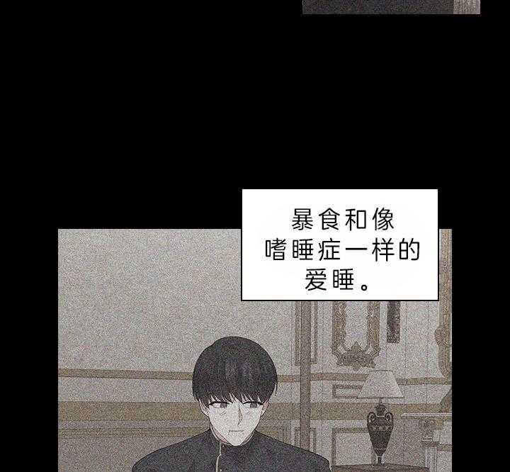 殿下的撩夫日常 第84话_察觉 第28页