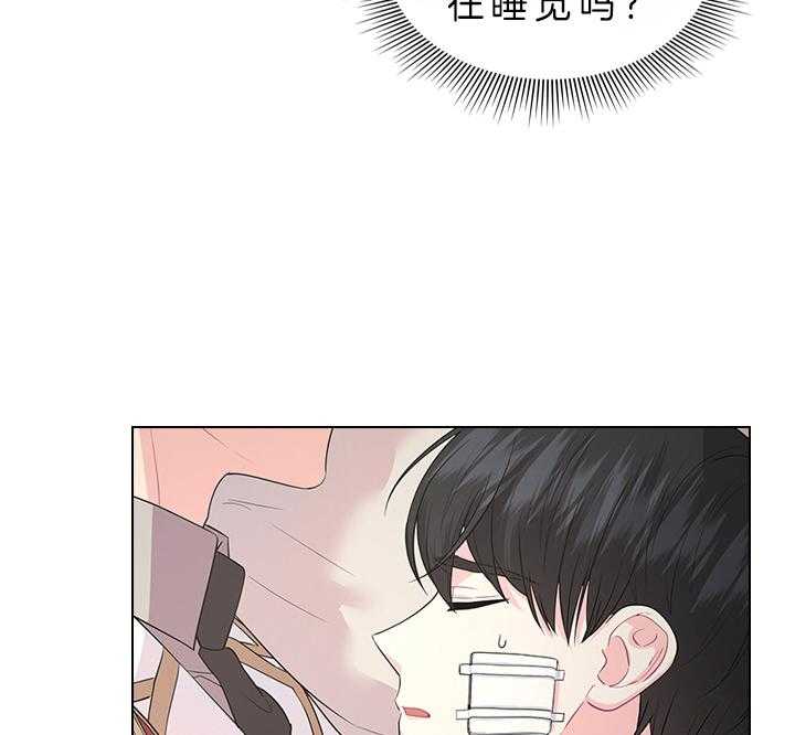 殿下的撩夫日常 第84话_察觉 第4页