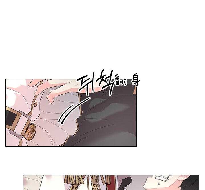 殿下的撩夫日常 第84话_察觉 第6页
