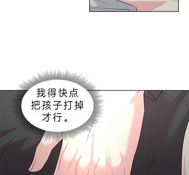 殿下的撩夫日常 第84话_察觉 第9页