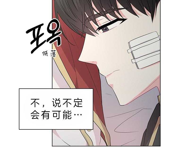殿下的撩夫日常 第83话_胎动 第11页