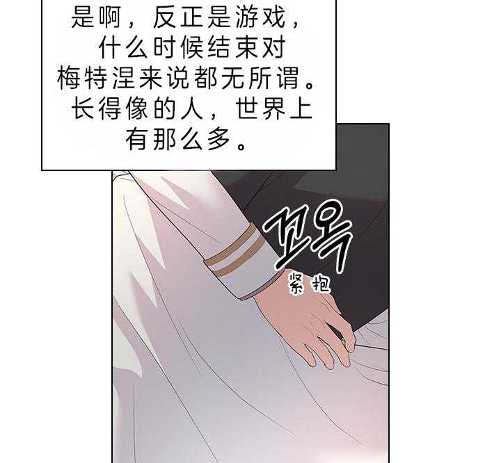 殿下的撩夫日常 第83话_胎动 第20页