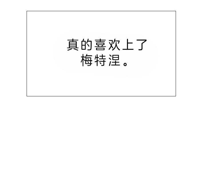 殿下的撩夫日常 第83话_胎动 第3页