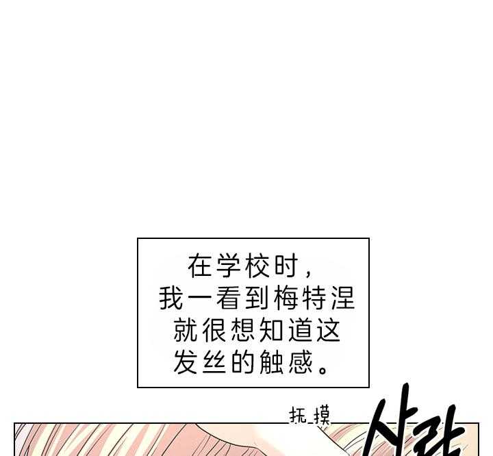 殿下的撩夫日常 第83话_胎动 第23页