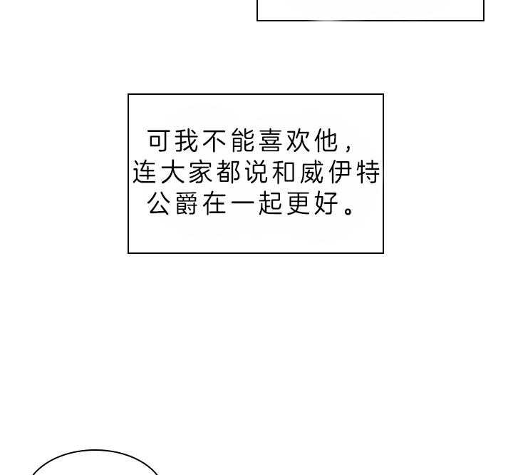 殿下的撩夫日常 第83话_胎动 第8页