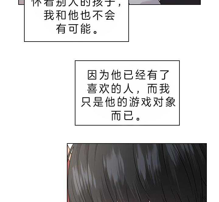 殿下的撩夫日常 第83话_胎动 第10页