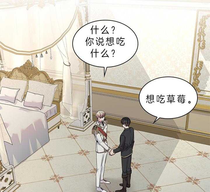 殿下的撩夫日常 第81话_胎梦 第2页