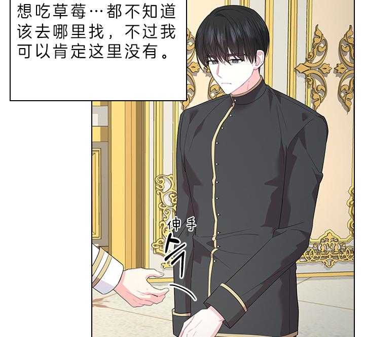 殿下的撩夫日常 第81话_胎梦 第11页
