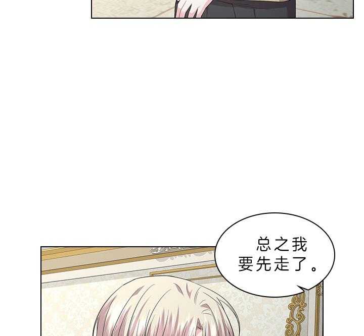 殿下的撩夫日常 第81话_胎梦 第12页