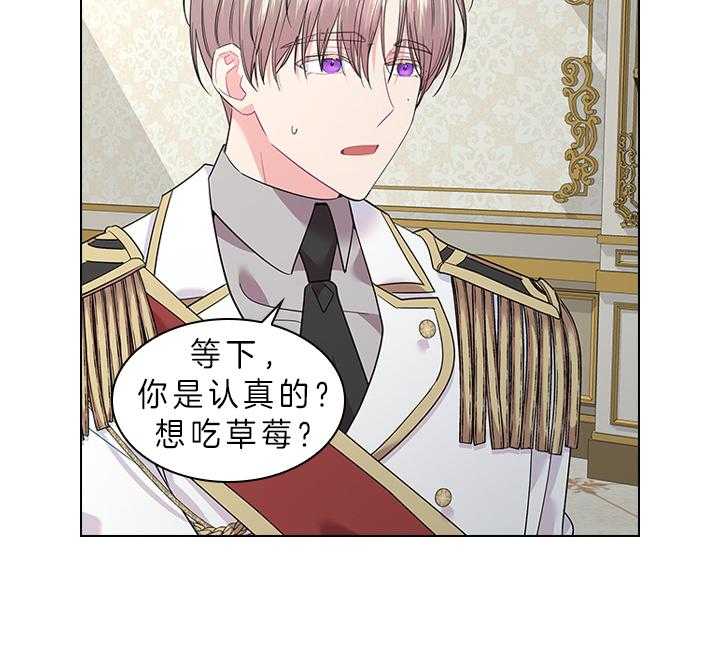 殿下的撩夫日常 第81话_胎梦 第13页