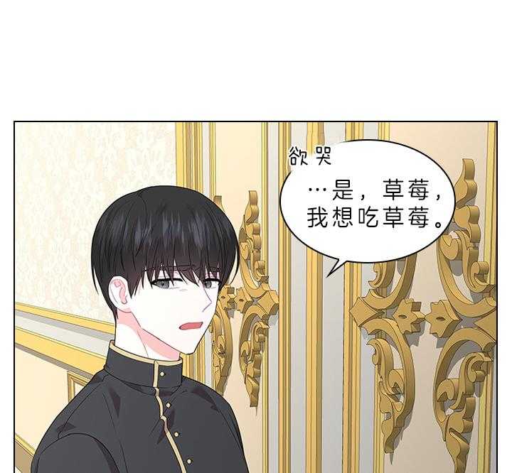 殿下的撩夫日常 第81话_胎梦 第14页
