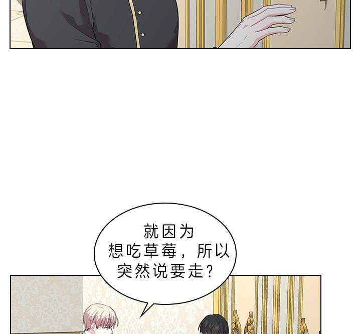 殿下的撩夫日常 第81话_胎梦 第15页