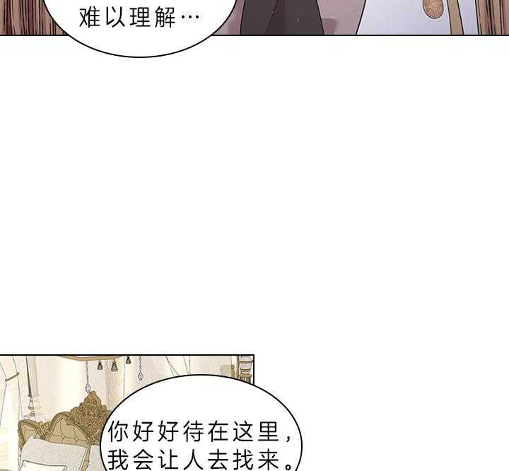 殿下的撩夫日常 第81话_胎梦 第19页