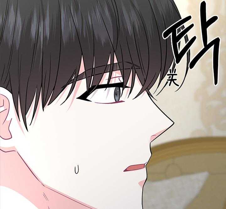 殿下的撩夫日常 第81话_胎梦 第24页