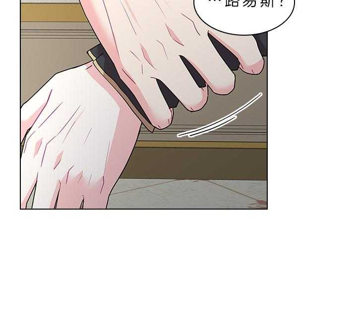 殿下的撩夫日常 第81话_胎梦 第4页