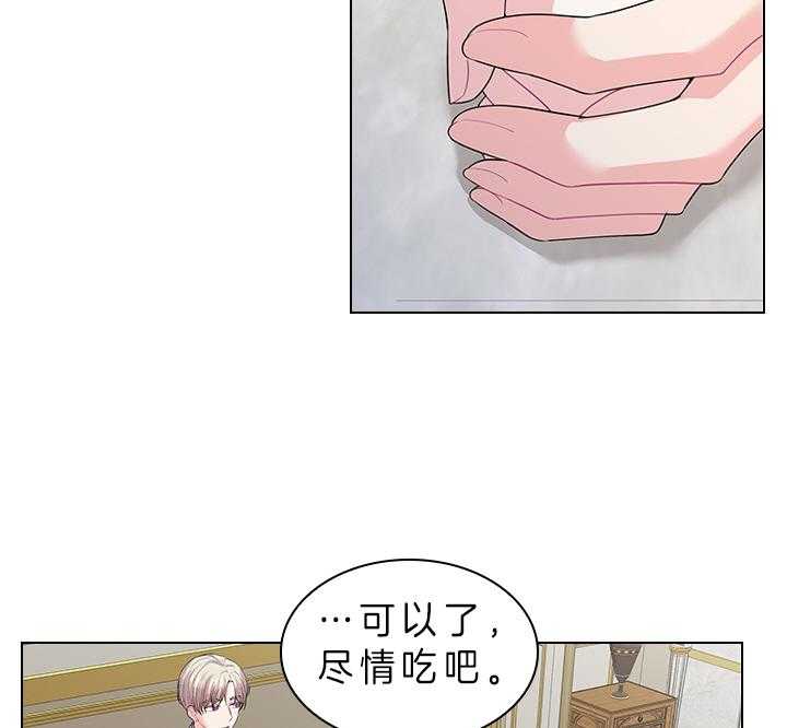殿下的撩夫日常 第81话_胎梦 第39页