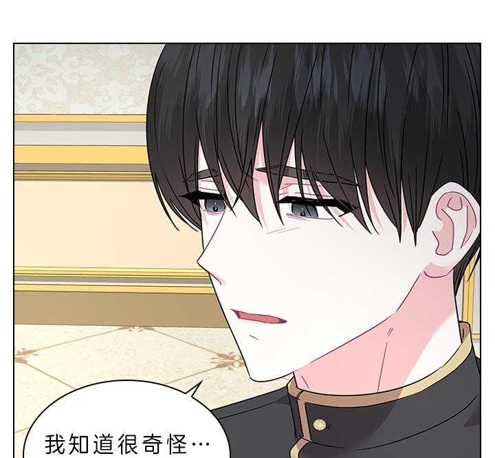 殿下的撩夫日常 第81话_胎梦 第5页