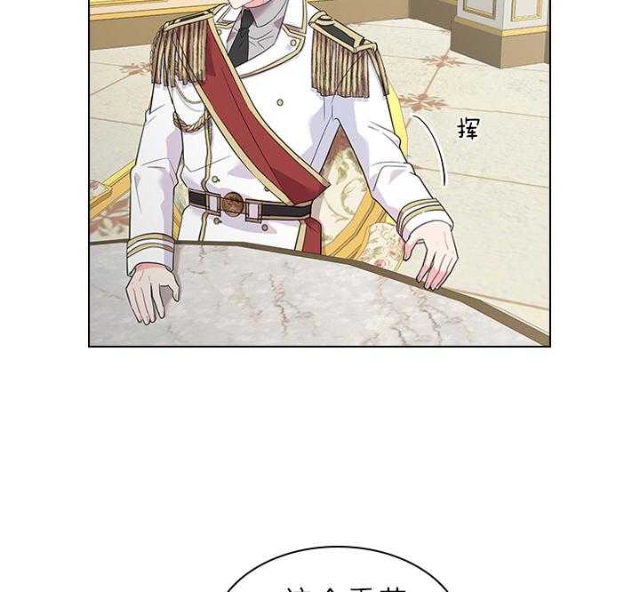 殿下的撩夫日常 第81话_胎梦 第46页