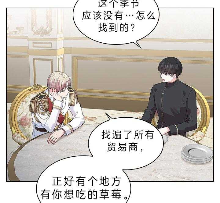 殿下的撩夫日常 第81话_胎梦 第47页
