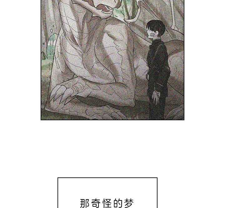 殿下的撩夫日常 第81话_胎梦 第8页
