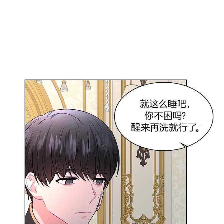 殿下的撩夫日常 第80话_想吃草莓 第13页