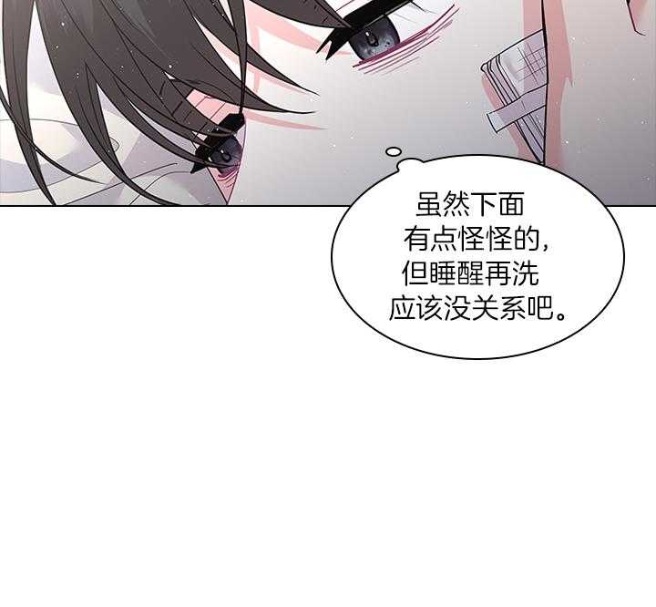 殿下的撩夫日常 第80话_想吃草莓 第18页