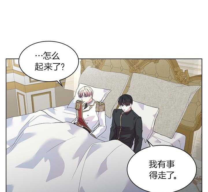 殿下的撩夫日常 第80话_想吃草莓 第47页