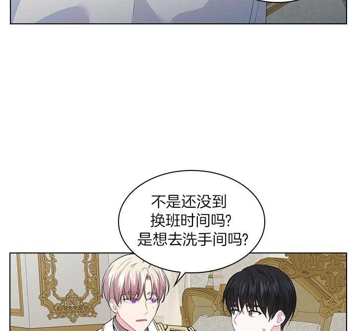 殿下的撩夫日常 第80话_想吃草莓 第48页