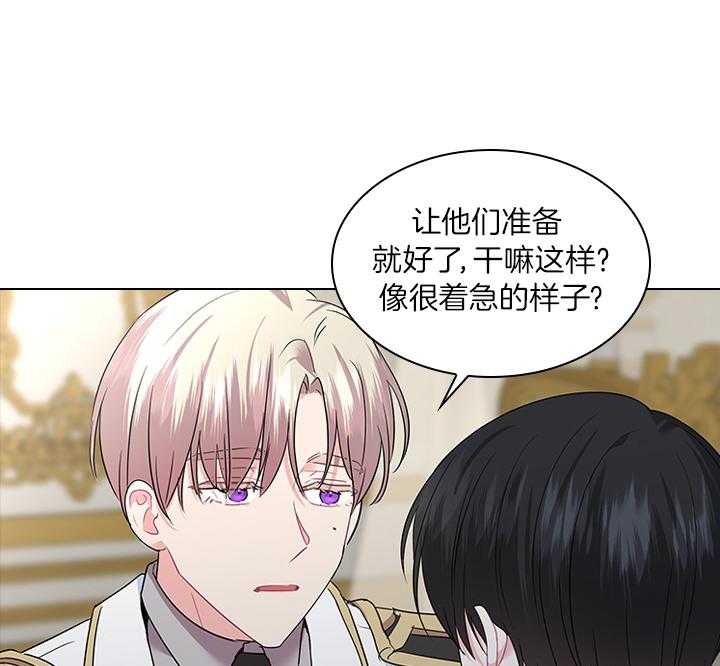 殿下的撩夫日常 第80话_想吃草莓 第51页