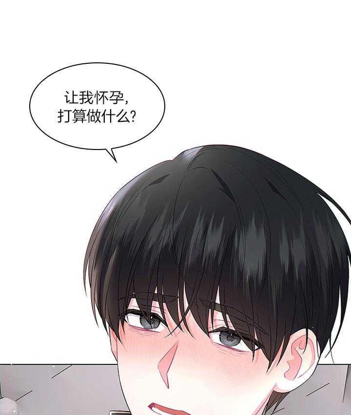殿下的撩夫日常 第79话_如果结婚呢？ 第2页