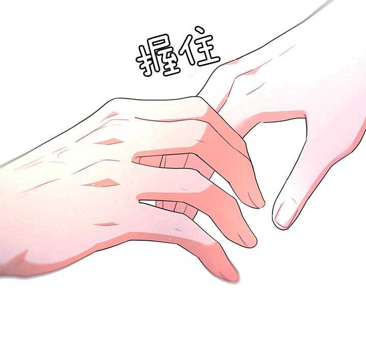 殿下的撩夫日常 第79话_如果结婚呢？ 第23页