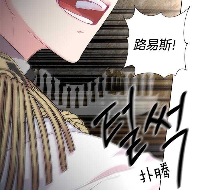 殿下的撩夫日常 第79话_如果结婚呢？ 第38页