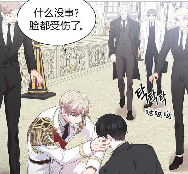 殿下的撩夫日常 第79话_如果结婚呢？ 第50页