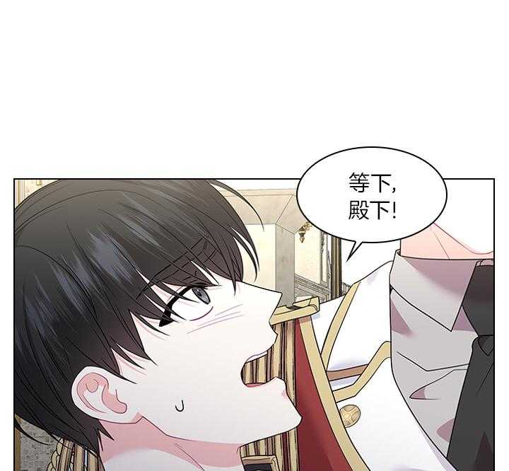 殿下的撩夫日常 第79话_如果结婚呢？ 第53页