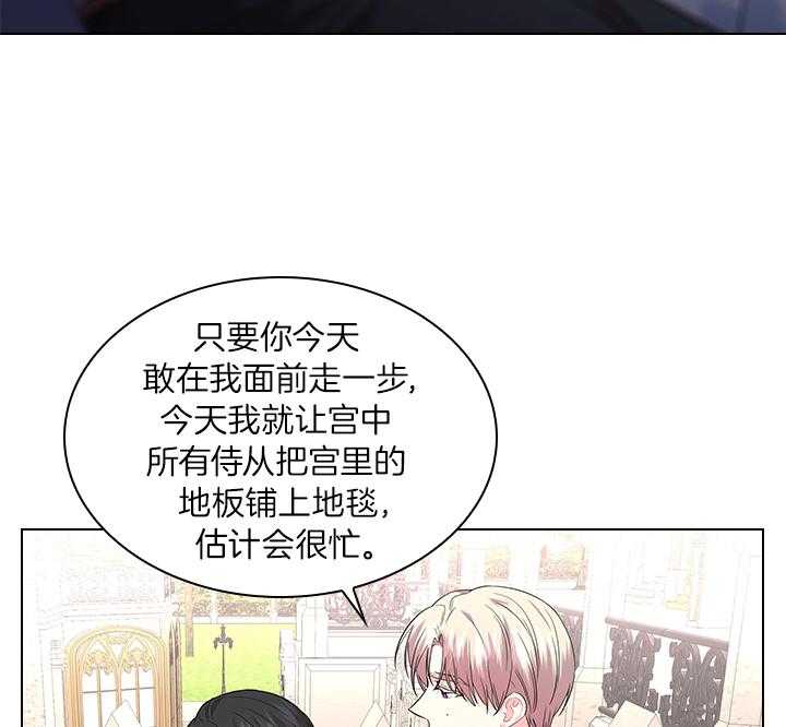 殿下的撩夫日常 第79话_如果结婚呢？ 第56页