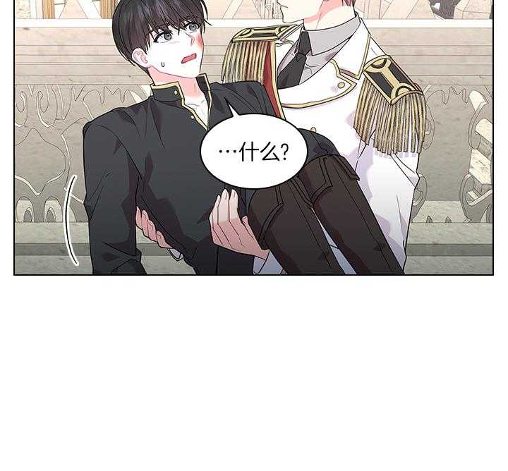 殿下的撩夫日常 第79话_如果结婚呢？ 第57页