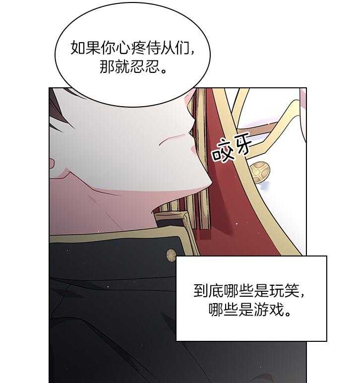 殿下的撩夫日常 第79话_如果结婚呢？ 第58页