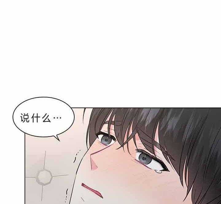 殿下的撩夫日常 第78话_要不要怀孕？ 第11页
