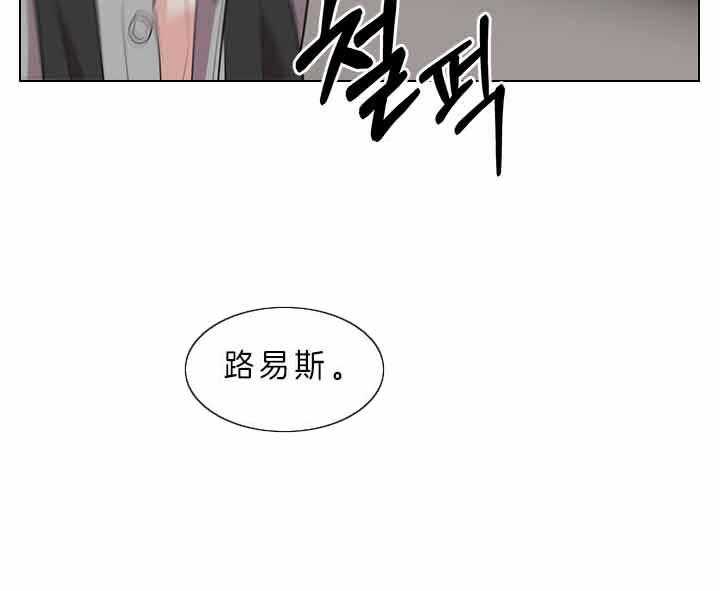 殿下的撩夫日常 第78话_要不要怀孕？ 第18页