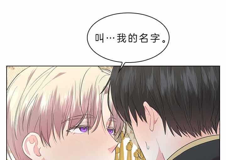 殿下的撩夫日常 第78话_要不要怀孕？ 第19页